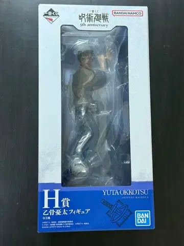 제일복권 주술회전 5th anniversary H 옷코츠 유타 피규어