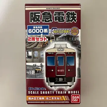 미개봉 B 트레인 쇼티 한큐 전철 6000계 2량 세트