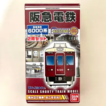 미개봉 B 트레인 쇼티 한큐 전철 6000계 2량 세트