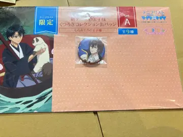 테니프리스트 한정판 편안한 컬렉션 캔뱃지 테니스의 왕자님 후지 슈스케