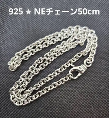 NE 체인 50cm