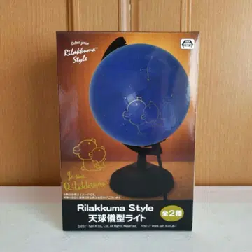 리락쿠마 스타일 천구의형 라이트