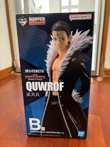 HUNTER x HUNTER 클로로 제일복권 B상