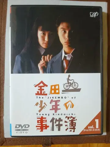 킨다이치 소년의 사건부 vol.1 도모토 츠요시