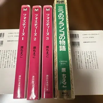 포스티느 시리즈 전 3권과 세 개의 플랑코 이야기