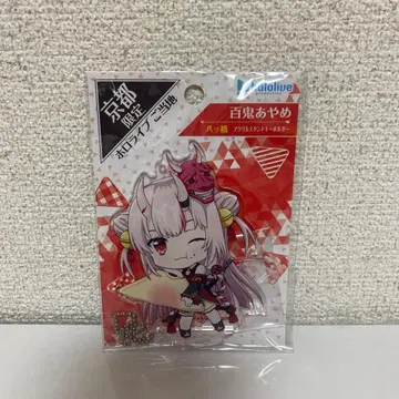 교토 한정판 백귀 아야메 아크릴 스탠드 키링