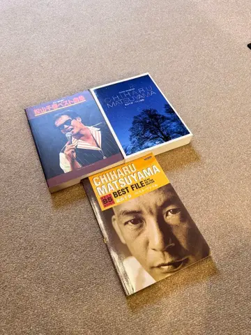알뜰 마츠야마 치하루 베스트 곡집 기타 송북 3권 세트 판매