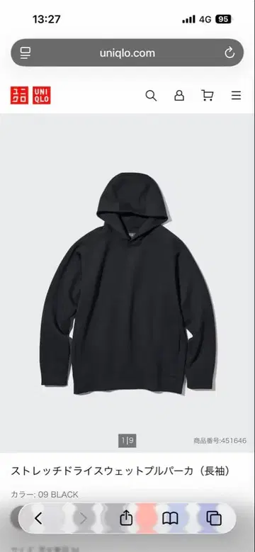 절판 UNIQLO 스트레치 드라이 맨투맨 후드티 4XL 블랙