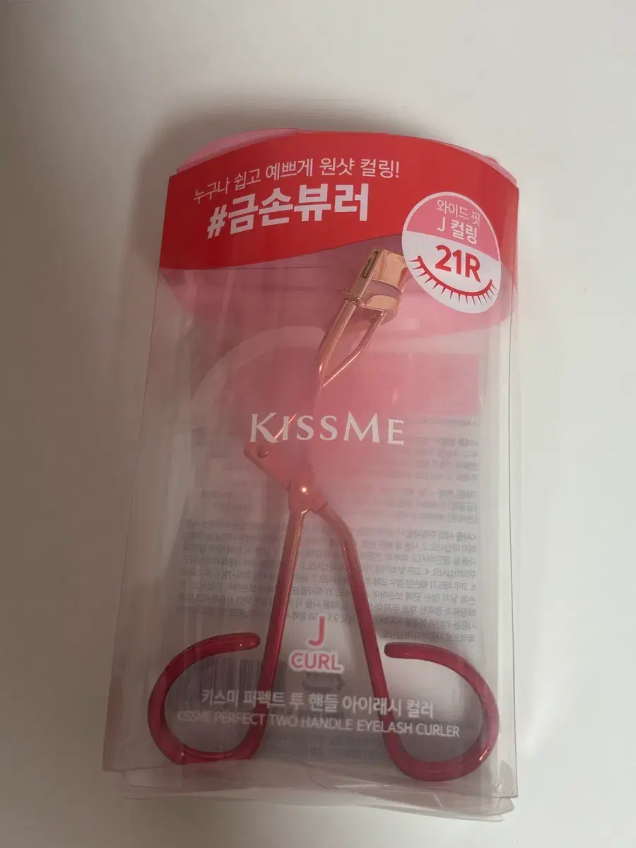 New) Kissme Perfect Two Handle Eyelash Curler