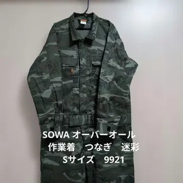 SOWA 오버롤 작업옷 카모플라쥬 S 사이즈 9921