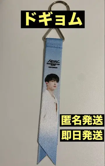 세븐틴 야바톤 도겸 본핀 키링 SEVENTEEN 콜라보