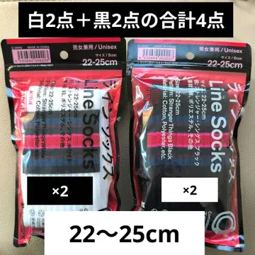 훼미리마트 기묘한 이야기 삭스 화이트 2점 블랙 2점 합계 4점