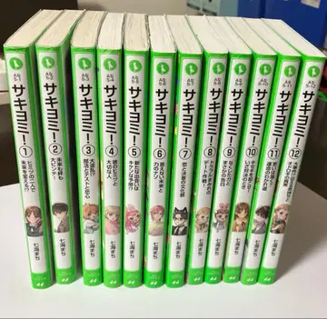 사키요미! 1권부터 12권 나나미 마치