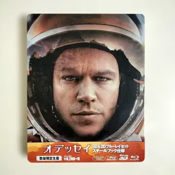 오딧세이 3D&2D 블루레이 세트 스틸북 사양