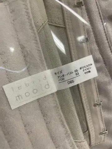 브라이덜 이너 뷔스티에 (D65)