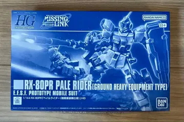 HGUC 페일 라이더 (육전중장비 사양)