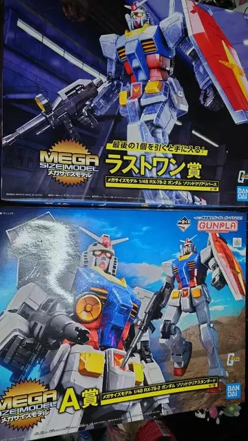메가 사이즈 RX-78-2 건담 제일복권 A상 & 라스트 원상