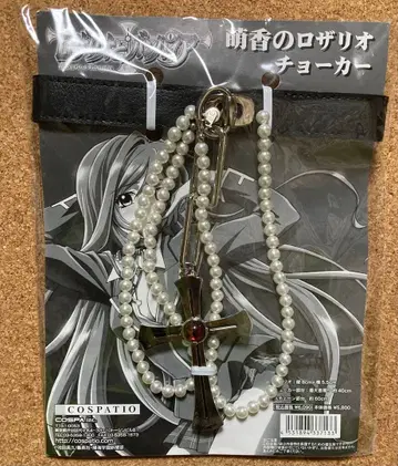로자리오와 뱀파이어 공식 코스파제 모에카의 로자리오 초커