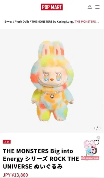 락 더 유니버스 라부부 rock the univers labubu