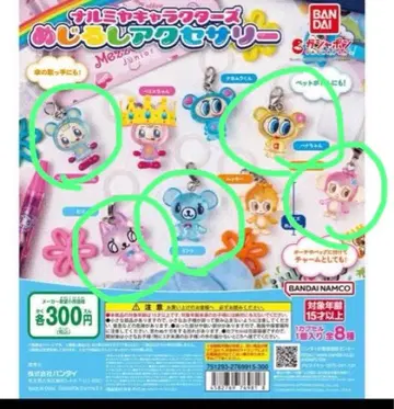 나루미야 메지루시 액세서리