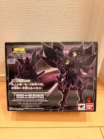 성투사성채신화 OCE 명왕 하데스 세인트 세이야