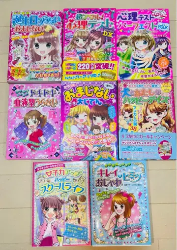 심리 테스트 마법의 주문 서적 세트