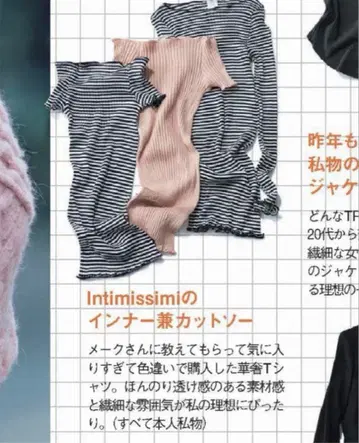 Intimissimi 오프숄더 리브 상의