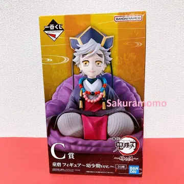 제일복권 귀멸의 칼날 언니의 원수 C상 도우마