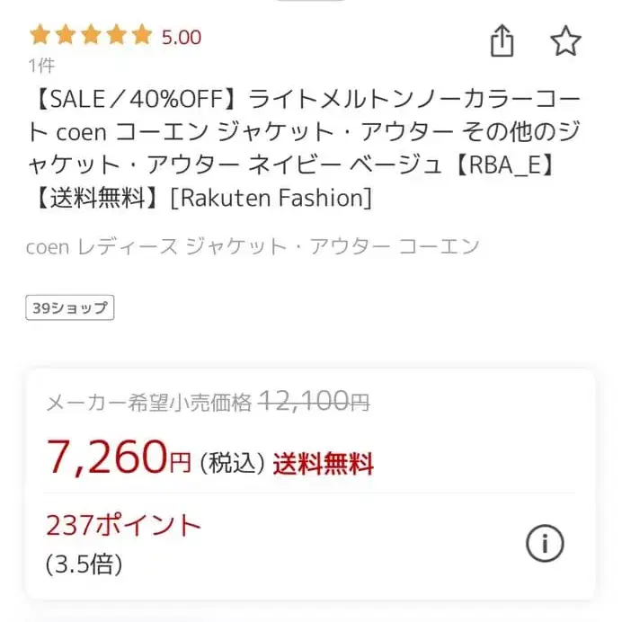 2번째 상품 이미지