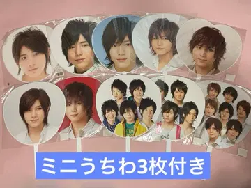 Hey!Say!JUMP 야마다 료스케 역대 부채 13장 묶음 판매