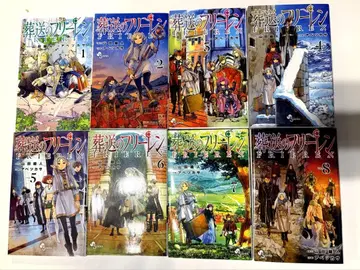 장송의 프리렌 1~8권 세트