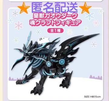 냥코 대전쟁 황수 가오우 다크 소울 크라프트 피규어 프라이스