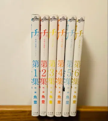 치. -지구의 운동에 대하여- 1~6권 세트 우오토미