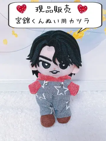 [현품 판매] 스노치루 누이 가발 미야타테 료타 군 누이용 가발