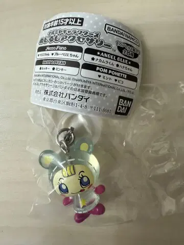 나루미야 메지루시 액세서리