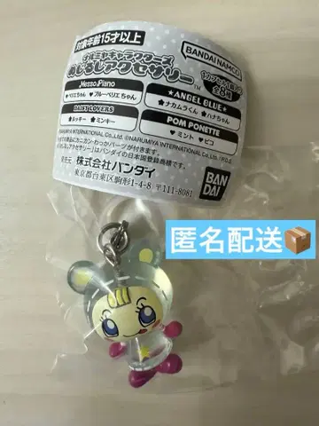 나루미야 메지루시 액세서리