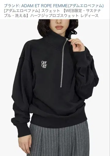 ADAM ET ROPE FEMME 블랙 하프 지퍼 맨투맨