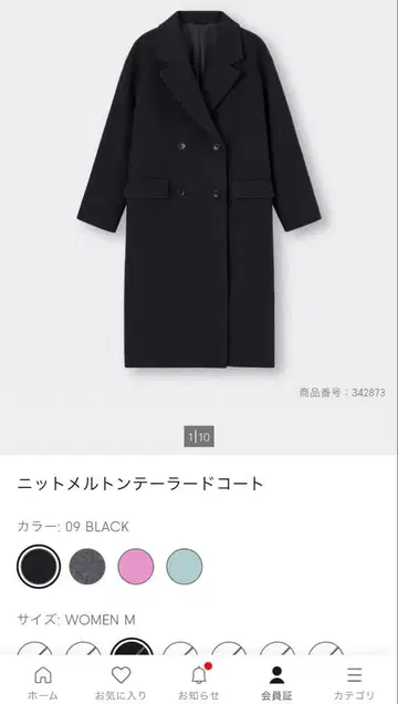 GU 코트 블랙 S 사이즈