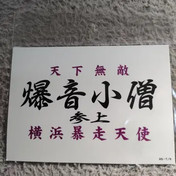 특공의 탁 전 마그넷