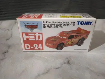 카즈토미카 맥퀸 하이스피드 타입