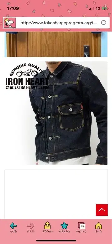 아이언 하트 IHJ-51 단종품 36 사이즈