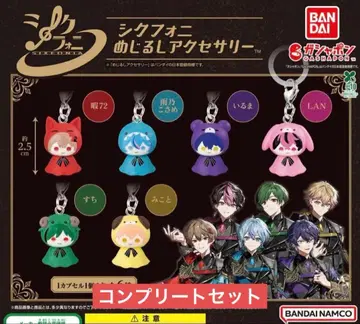시쿠포니 메지루시 액세서리 전 6종 컴플리트 세트