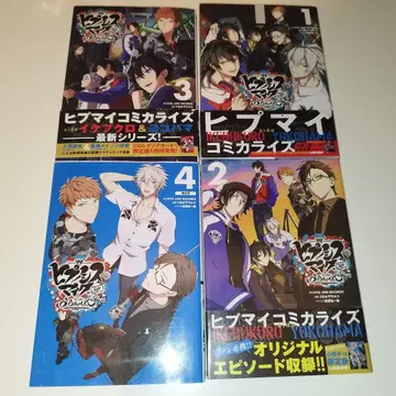 히프노시스 마이크 전권 세트 1-4