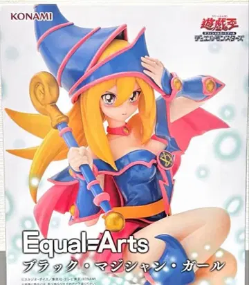 유희왕 Equal Arts 블랙 매지션 걸