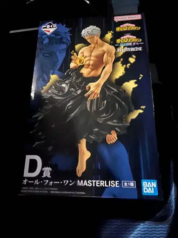 올 포 원 MASTERLISE D상