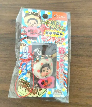 몬치치 간사이 한정 타코야키 T셔츠 스키야넨 여행 기념품 몬치치