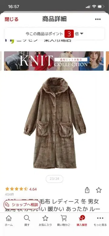 니센 착용 담요