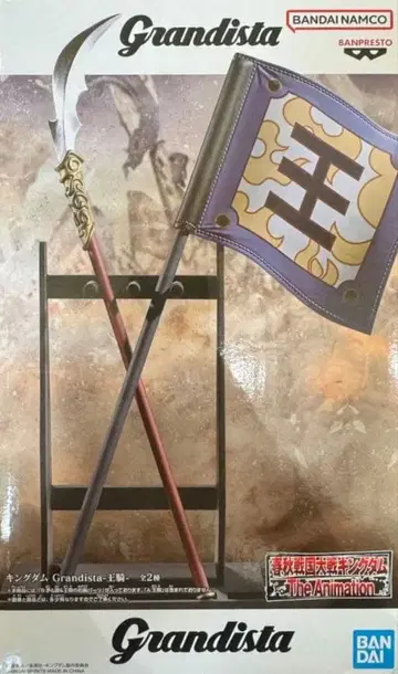 킹덤 피규어 Grandista 왕기 모듬 B 타입