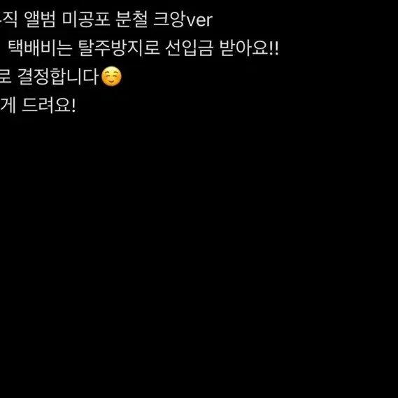 알디원 애플뮤직 분철 (크앙ver) (원가이하 양도) (앨범 포함)