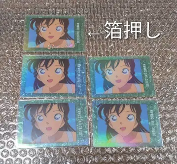 명탐정 코난  클리어 Clear 유미란(모리 란) 금박 1장 노멀 4장